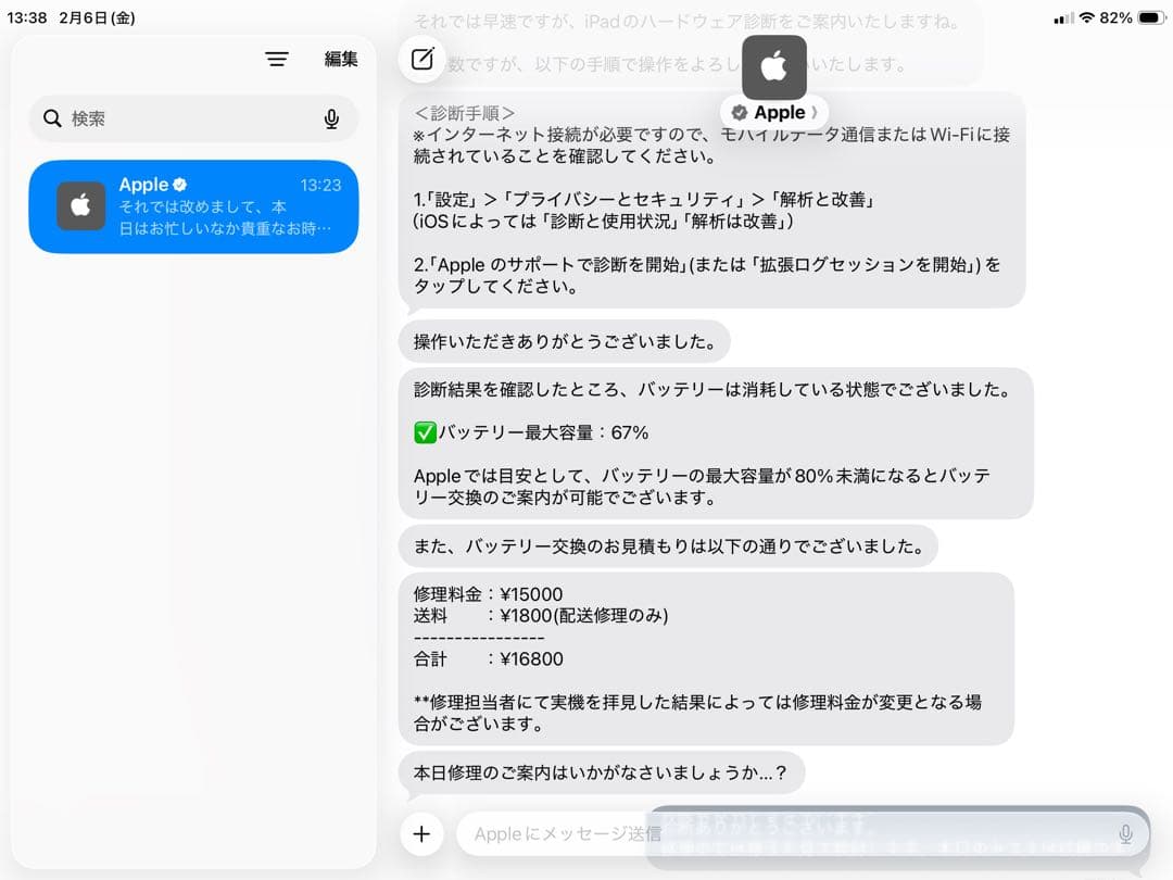 Apple iPad 10.2 グレー 第8世代 128GB Cellular