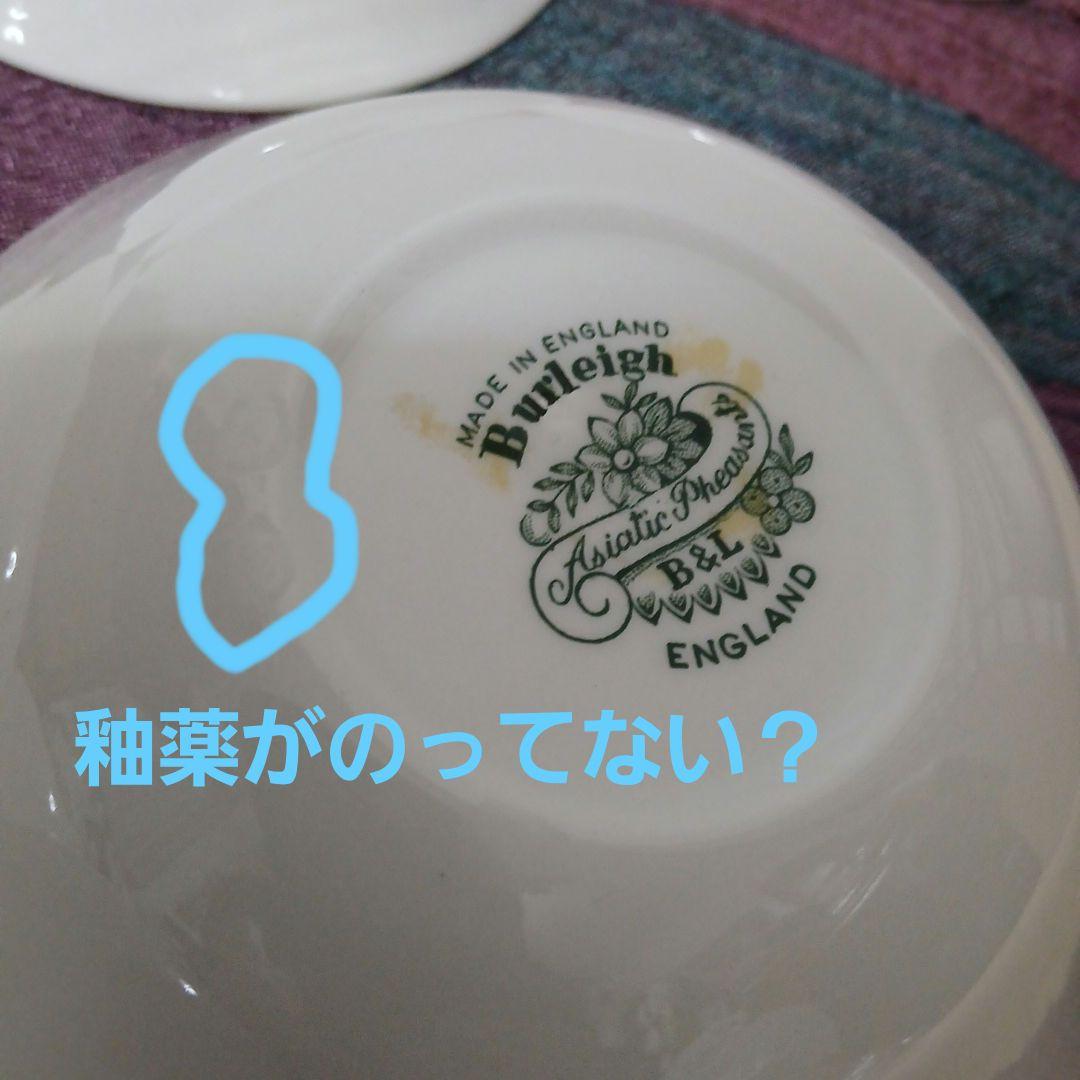 Burleigh 食器セット 4+4点　ボウル　小皿　バーレイ　アジアティック