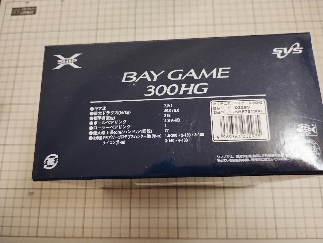 シマノBAYGAME 300 HG