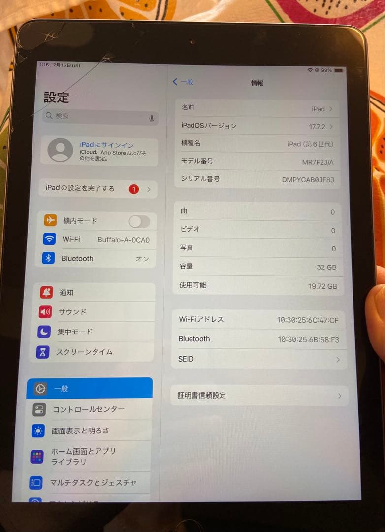 iPad 第6世代 32GB Wi-Fiモデル 刻印あり
