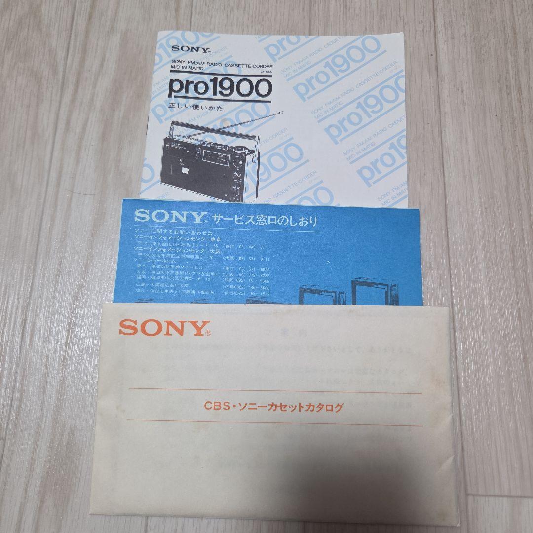 SONY CF-1900 ラジオカセットレコーダー ジャンク