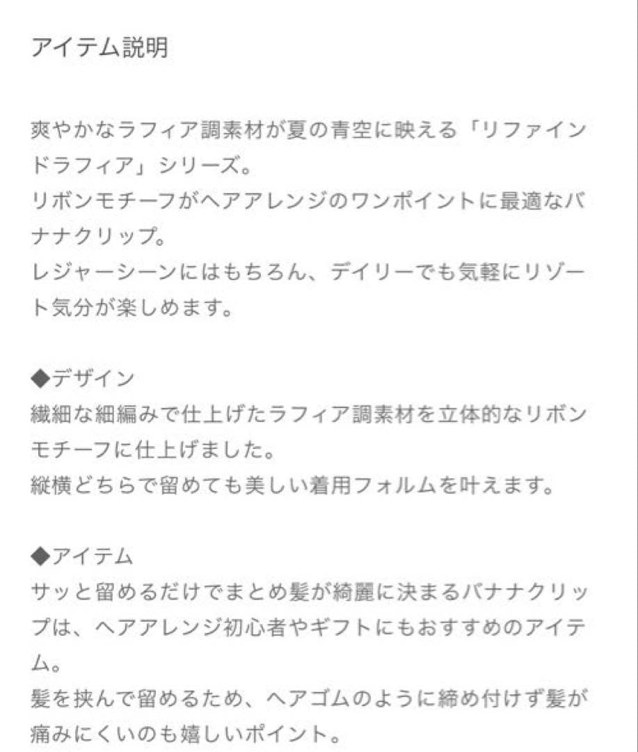 【新品】Complex Bizコンプレックスビズ ブラック リボンバナナクリップ