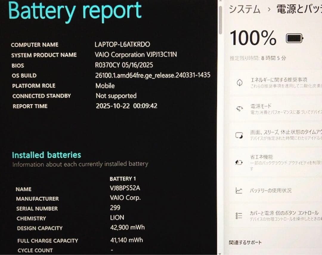 美品！バッテリー◎！サブPCに◎【10世代 i5&8GB】VAIO Pro PJ