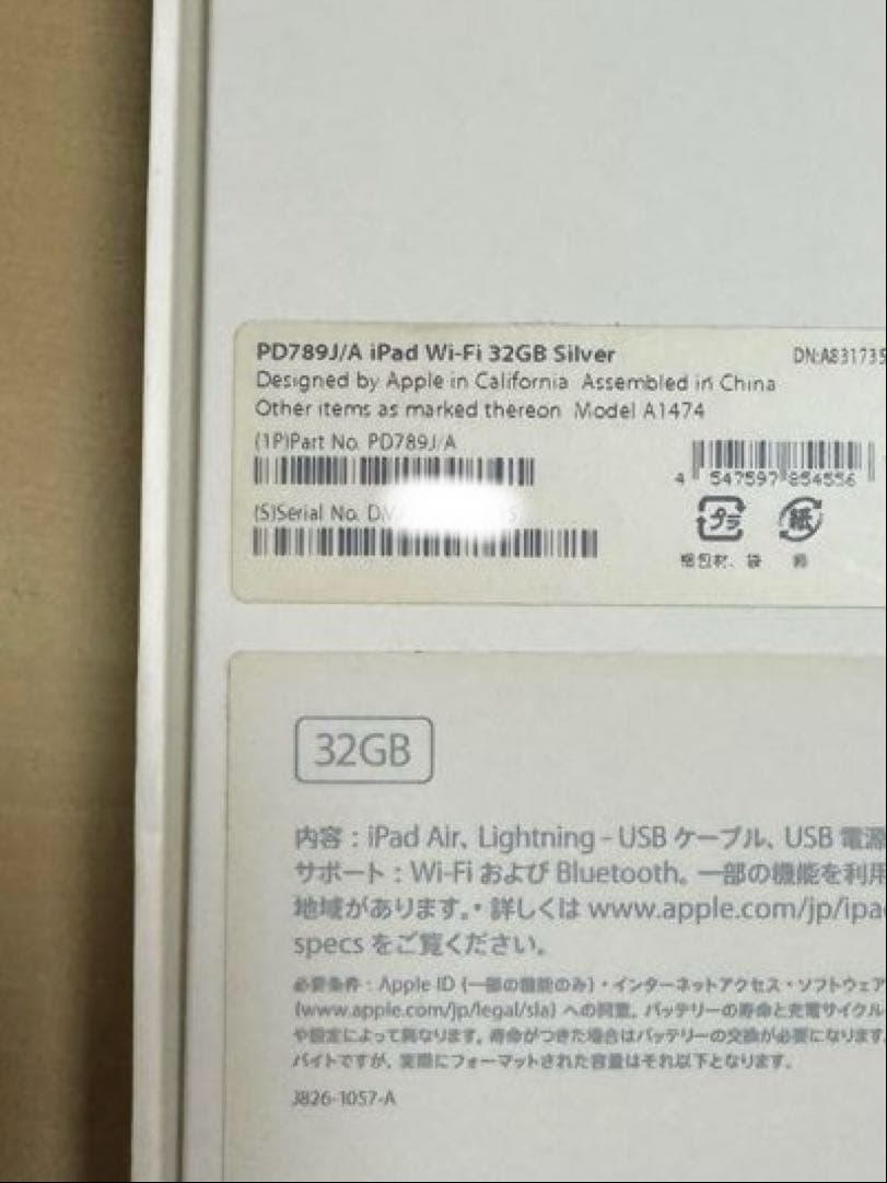 iPad Air 初代モデル　名前刻印あり　32GB WiFi シルバー