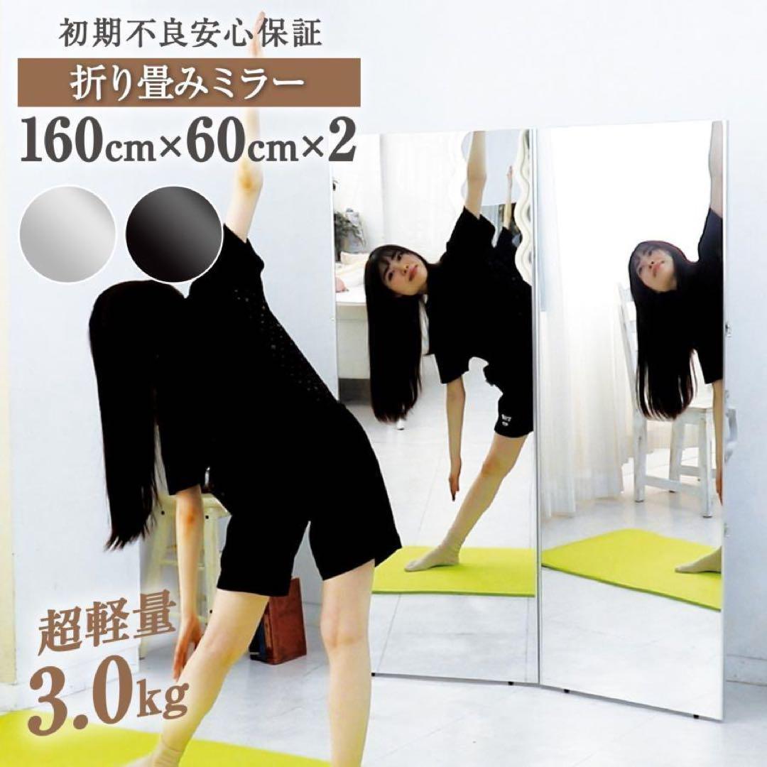 【美品】折り畳み 割れない鏡 ダンスミラー 60cmx2枚 銀 ２番