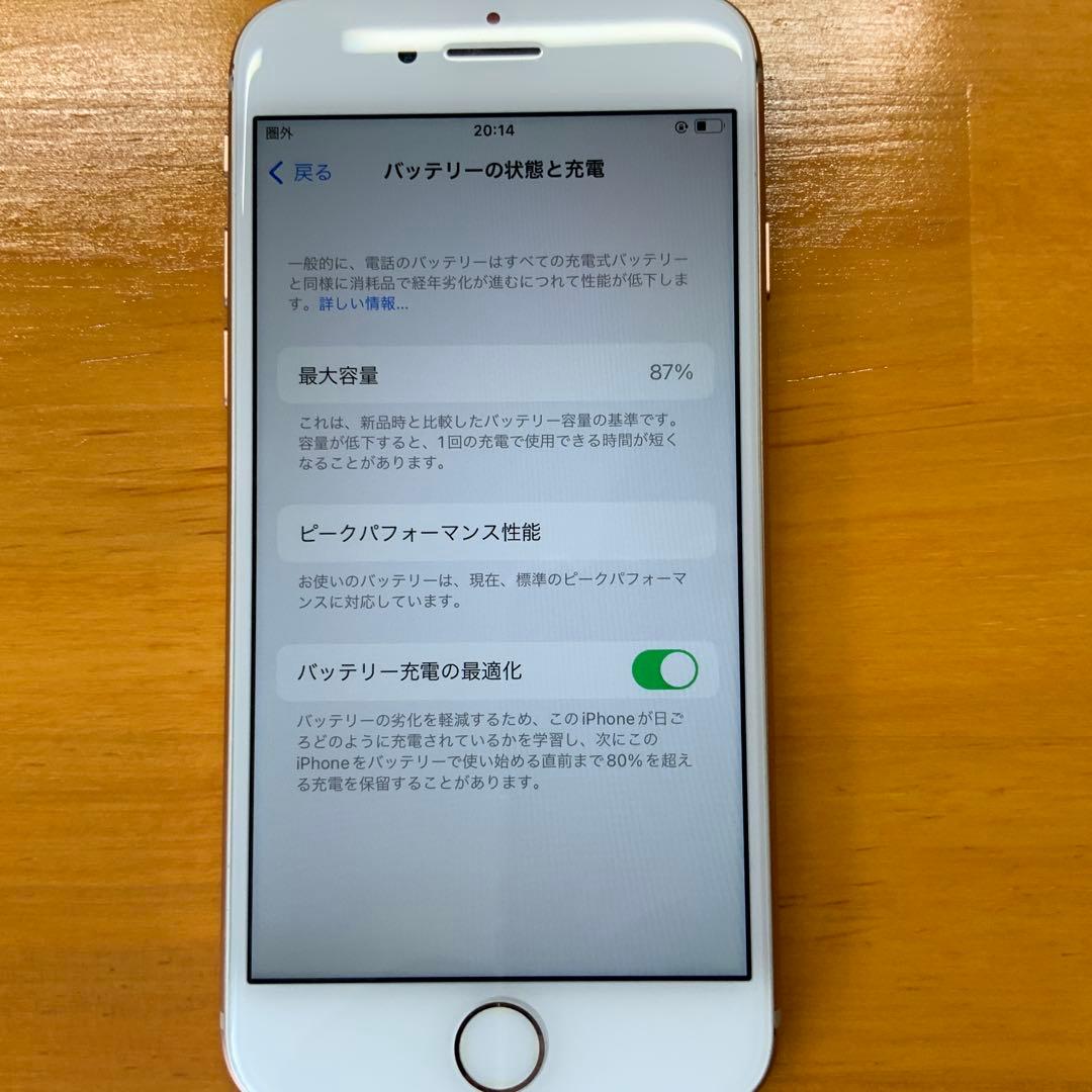 Apple iPhone 8 ゴールド 本体　アイフォン8