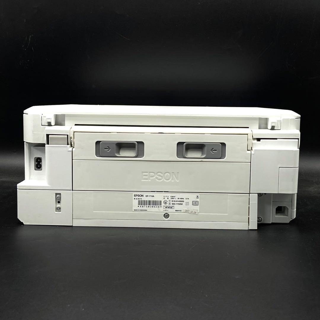 エプソン EP-715A 複合機 インクジェットプリンタ ホワイト