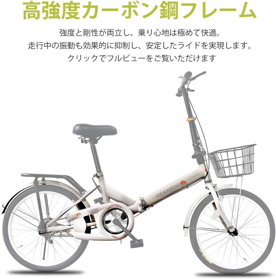 折りたたみ自転車 20 インチ高炭素鋼フレーム カゴ・ワイヤー錠・ライト付き