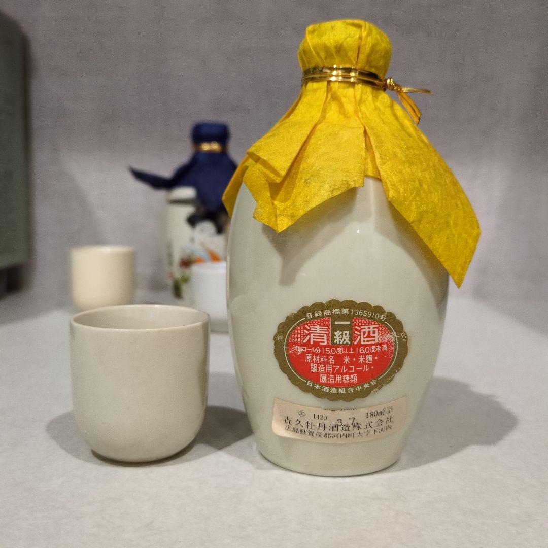 徳利お猪口セット