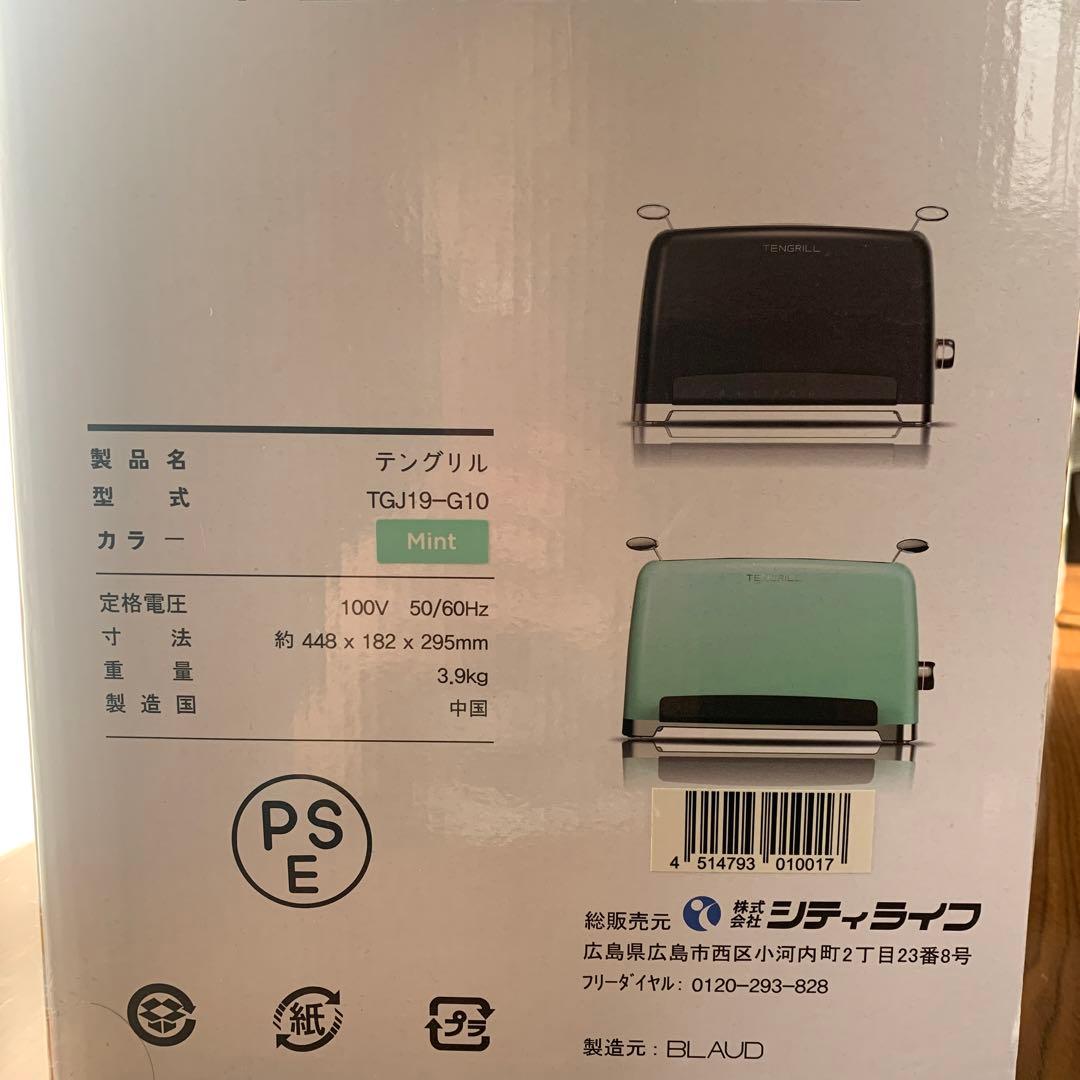 TENGRILL ミント TGJ19G10M