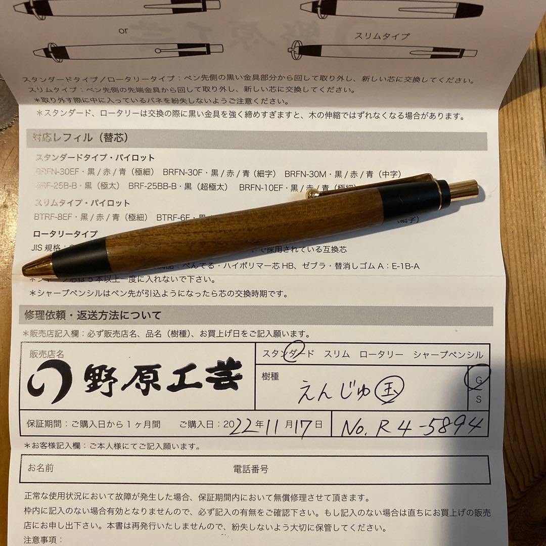 野原工芸