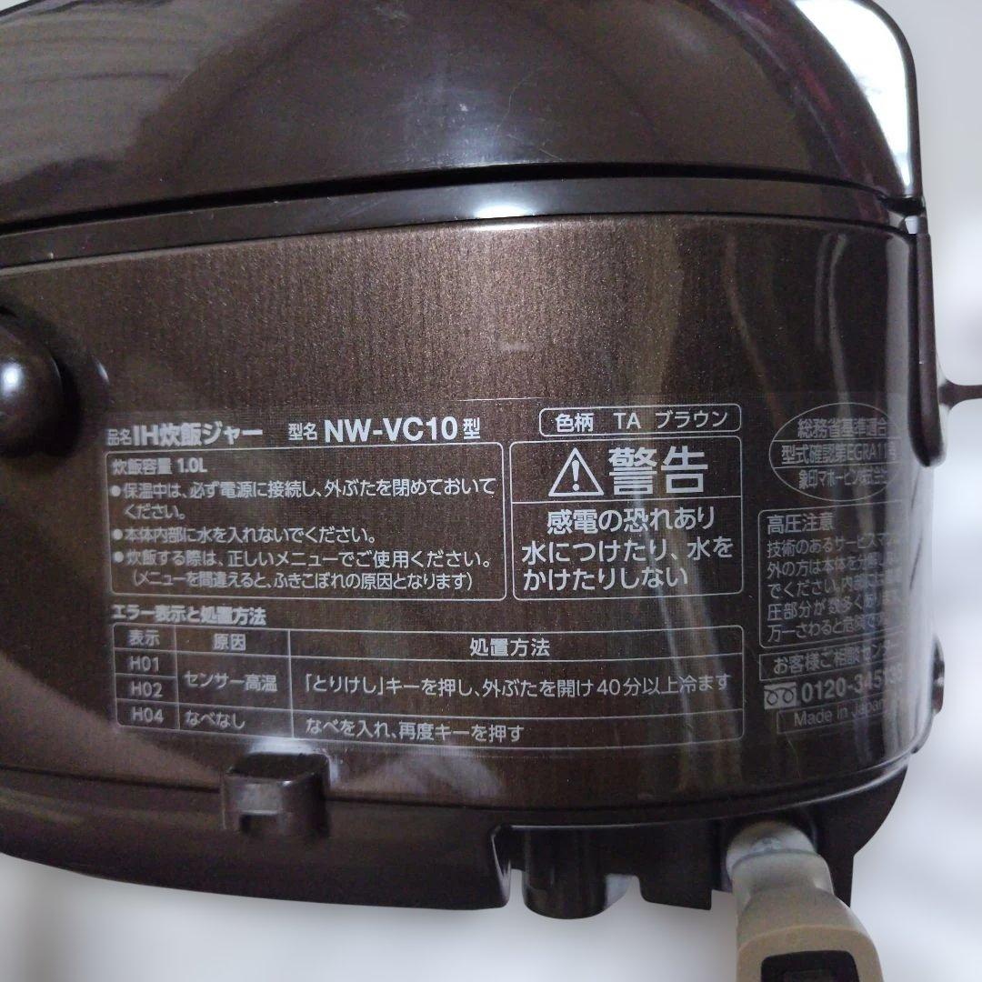 ZOJIRUSHI IH炊飯器 NW-VC10