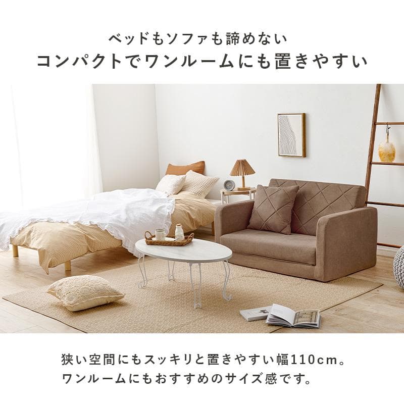 コンパクトソファベッド ベージュ[8387]