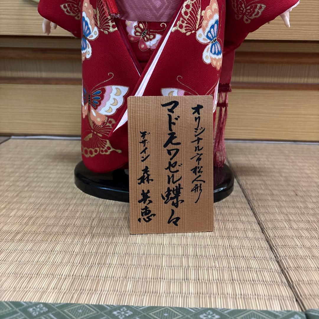 市松人形（40〜50㎝くらい）