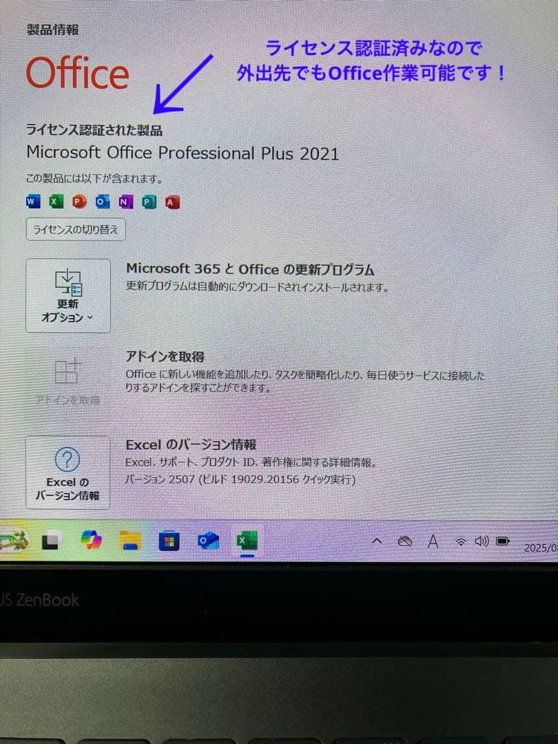asus zenbook UX325 有機ELパネル　Office付　B.T良好