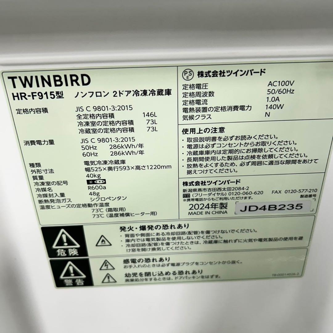 641 2023〜24年製　冷蔵庫　洗濯機　電子レンジ　セット　小型　一人暮らし
