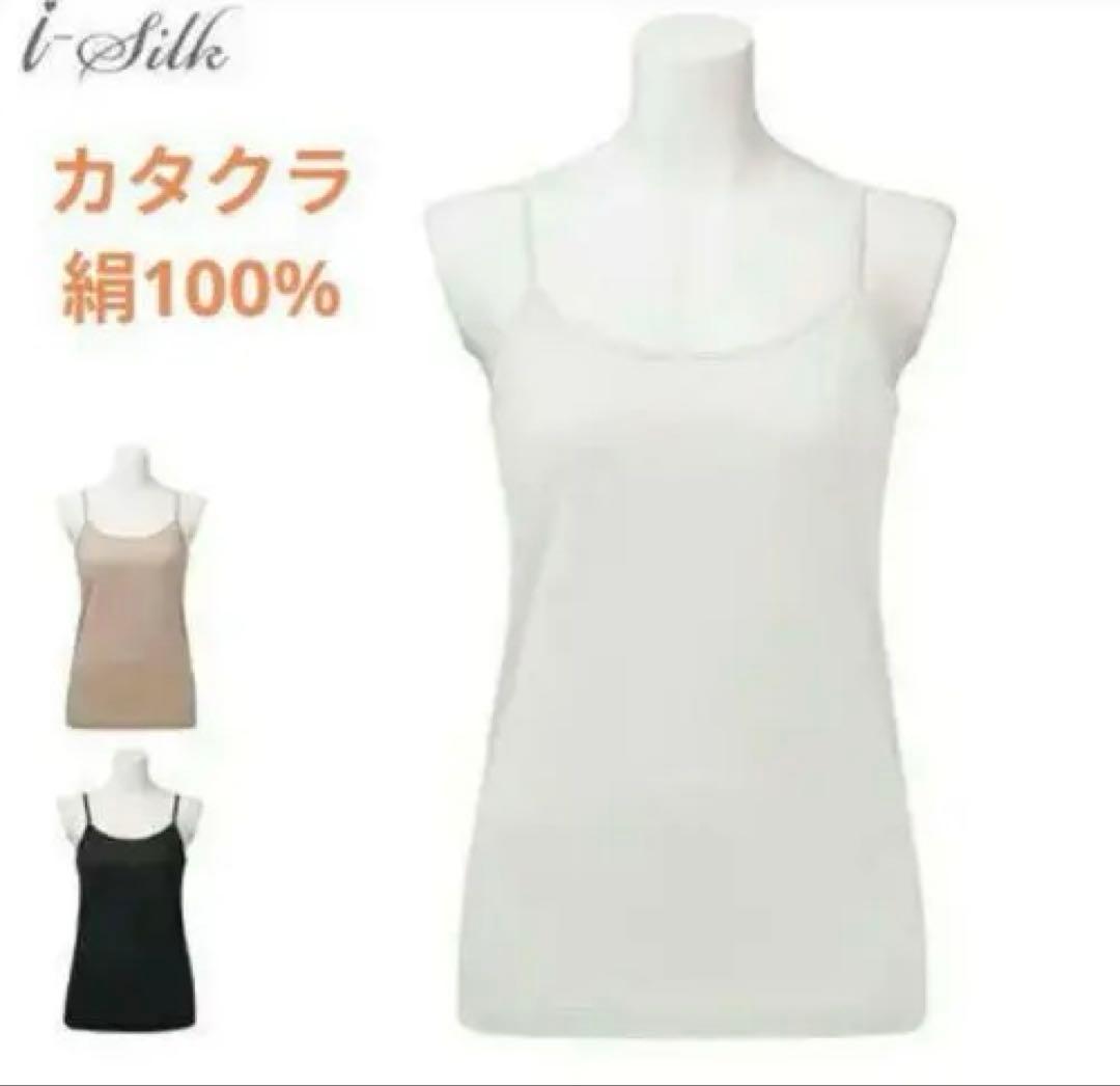 i-Silk シルクキャミソール Lサイズ 2枚セット