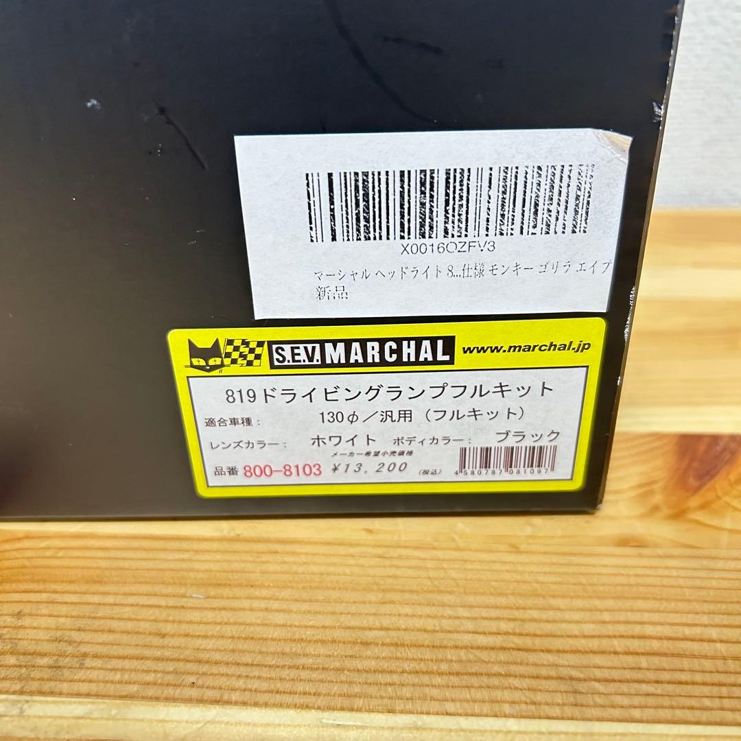 マーシャル ヘッドライト 819 ドライビングランプフルキット クリアーレンズ