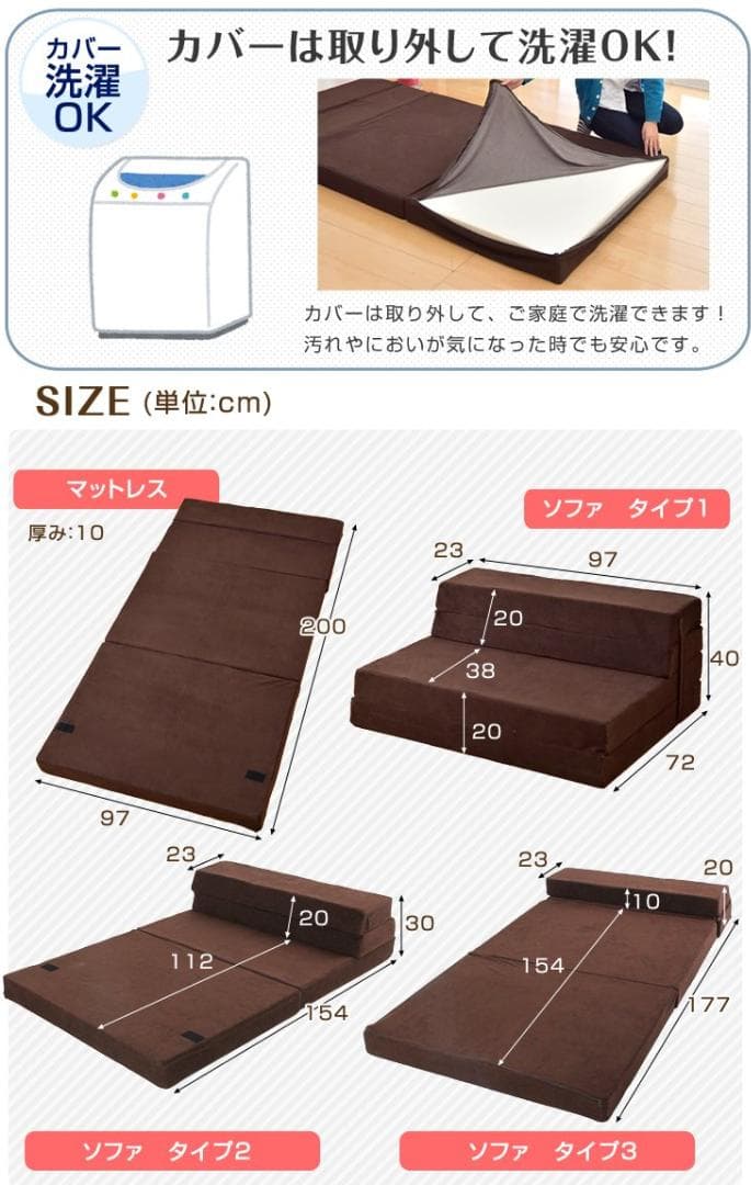 ソファーマットレス シングル 幅97cm 厚み10cm ソファーベッド