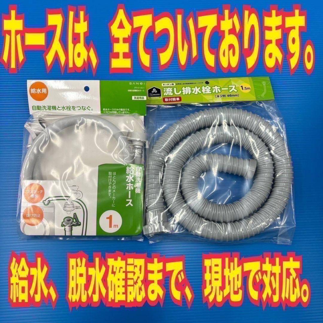 21C0 送料設置無料★日立　ドラム式洗濯機　11㌔乾燥機能付き　冷蔵庫