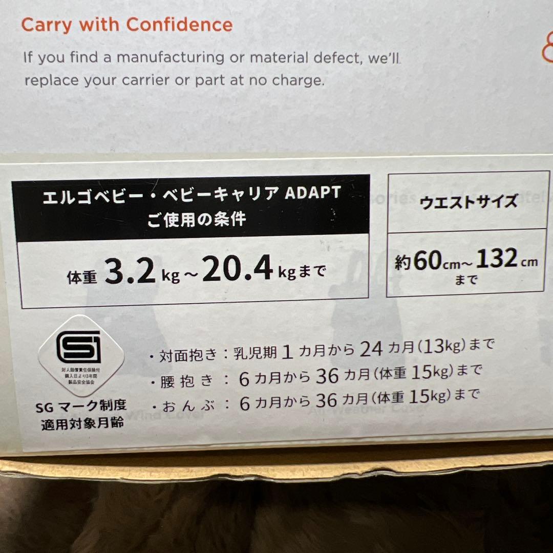 Ergobaby(エルゴベビー)ADAPT SoftFlex ナチュラルベージュ