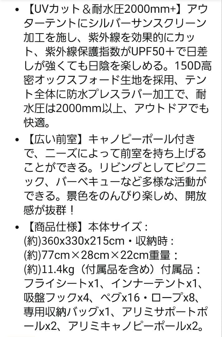 雲野カーサイドテント UPF50+ 耐水圧2000+