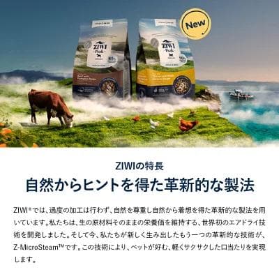ジウィピーク ZIWI マッカロー&ラムレシピ　1kg