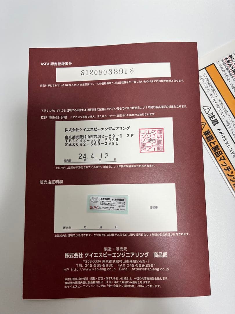 【Takushi】 ①オートエグゼ ロウダウンサス ②KPSワイトレ