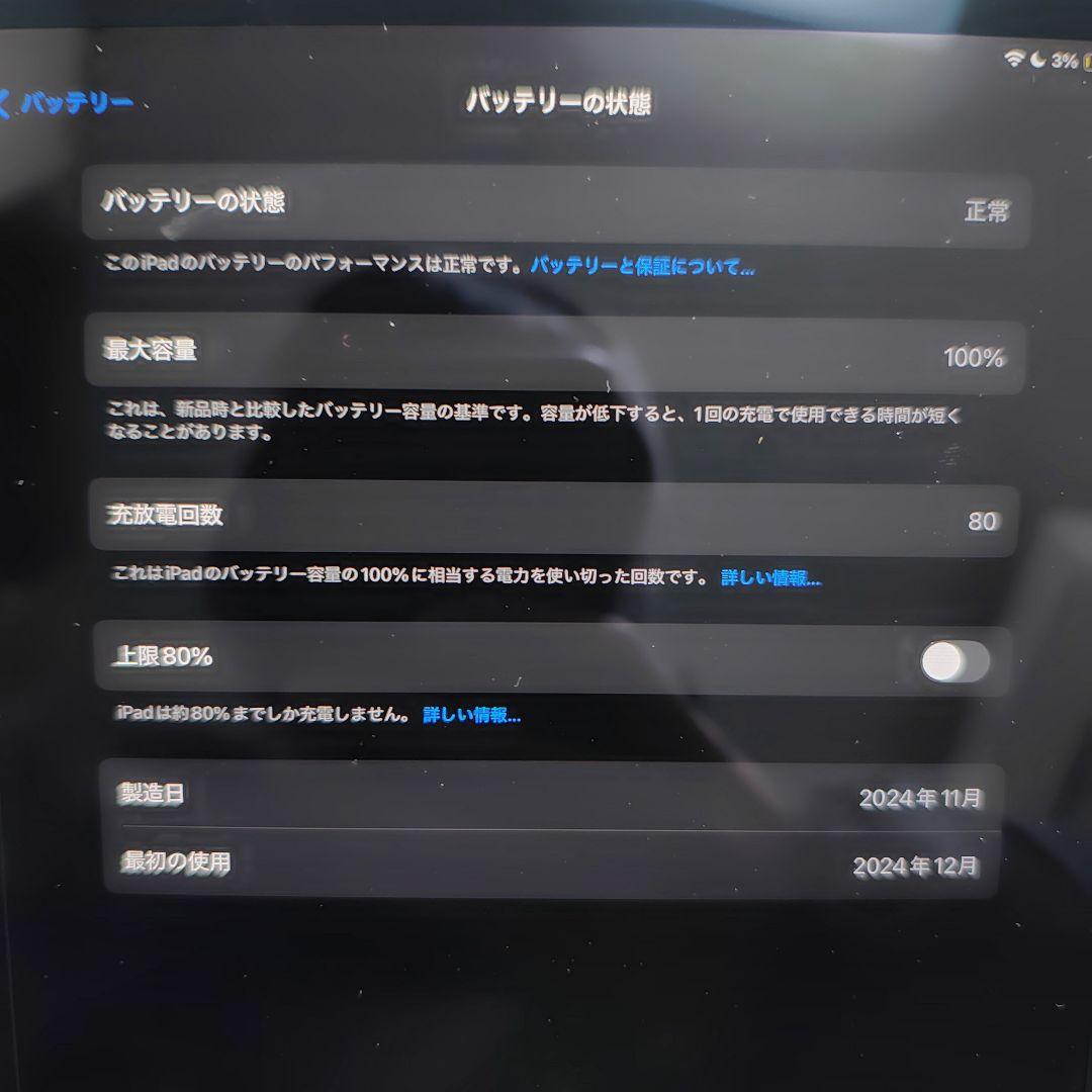 Apple iPad Air 13インチ　256GB m2 グレー 本体