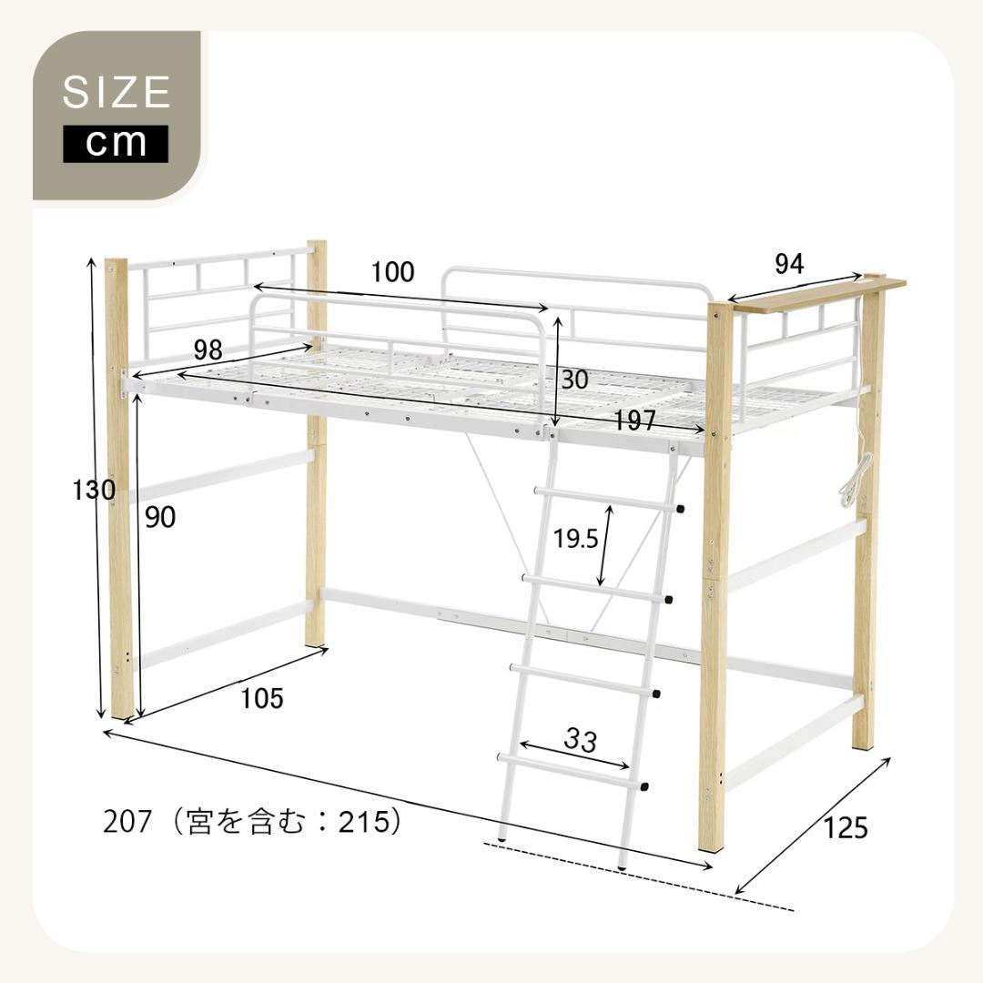 高さ130cm ロフトベッド パイプベッド シングル 一人暮らし システムベッド