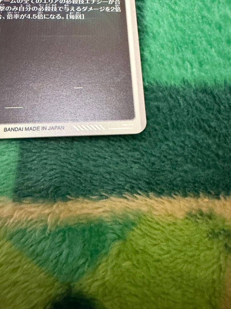 え*ん様 【美品】SDV7-003 ★ 孫悟空 パラレル　元気玉