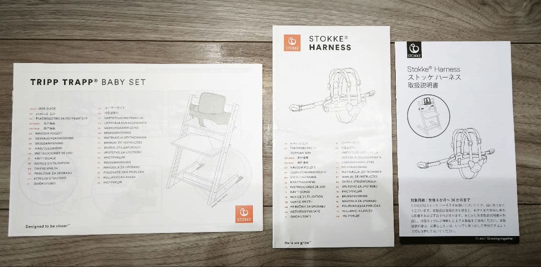 STOKKE トリップトラップ　ベビーセット＆トレー＆ハーネス＆カバー