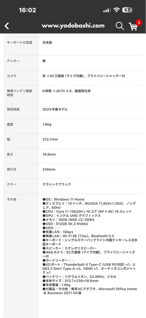 MSI ノートPC ACアダプター付き