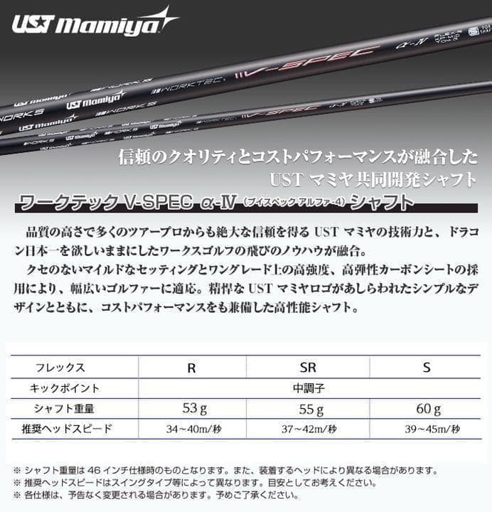 【左レフティ 適合高反発加工済】USTマミヤ仕様 マキシマックス ブラック2