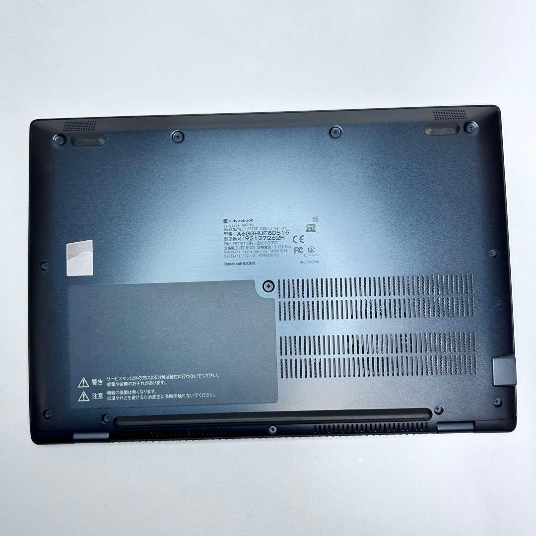 【美品】dynabook G83/HU｜第11世代i5｜バッテリ◎｜2022年製