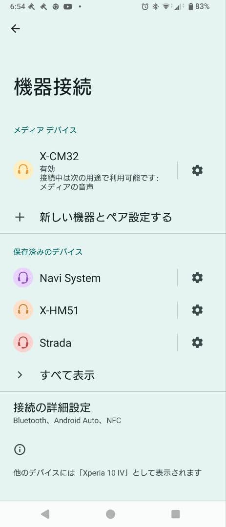 【動作確認済】Pioneer X-CM32BT-W Bluetooth搭載機
