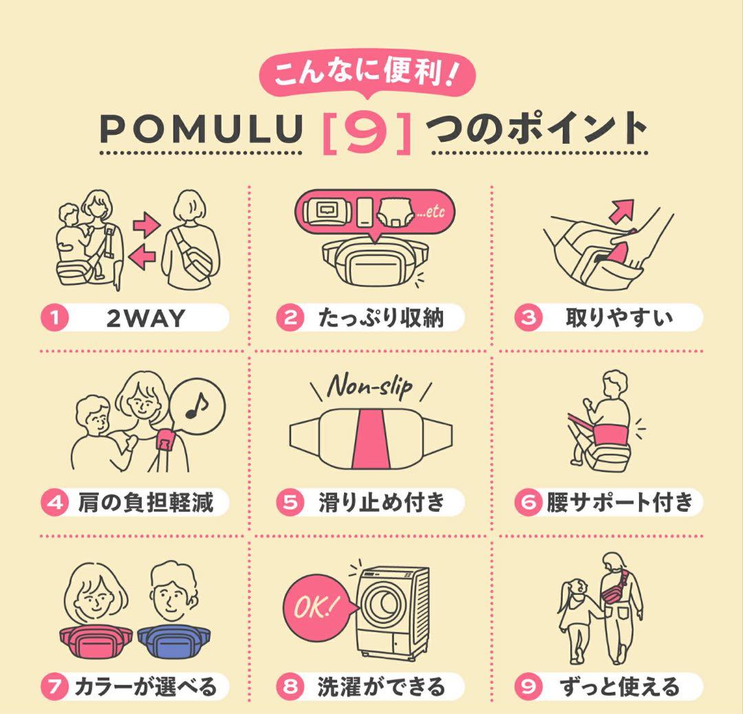 【よよよ】POLUMU 2wayヒップシート