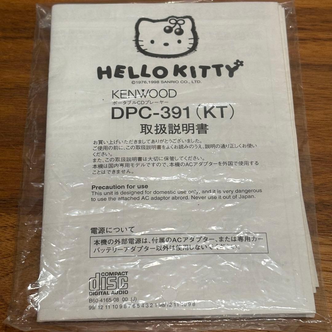 1998年☆新品KENWOOD HELLO KITTY ポータブルCDプレーヤー