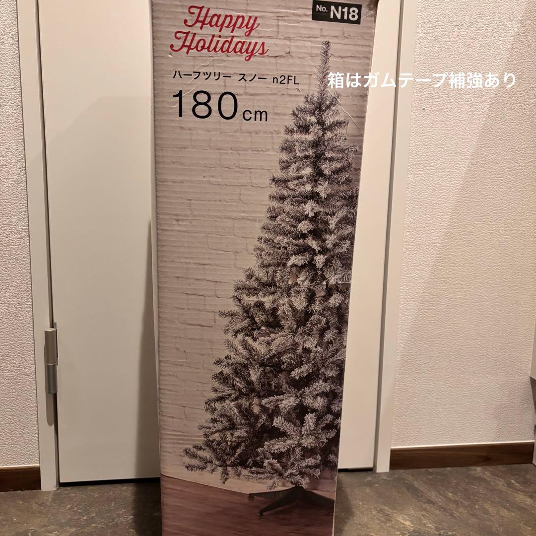 【ニトリ】クリスマスツリー　スノーツリー ハーフツリー 180cm ニトリ