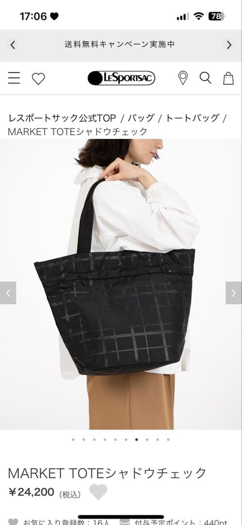 レスポートサック⭐︎MARKET TOTEシャドウチェック新品