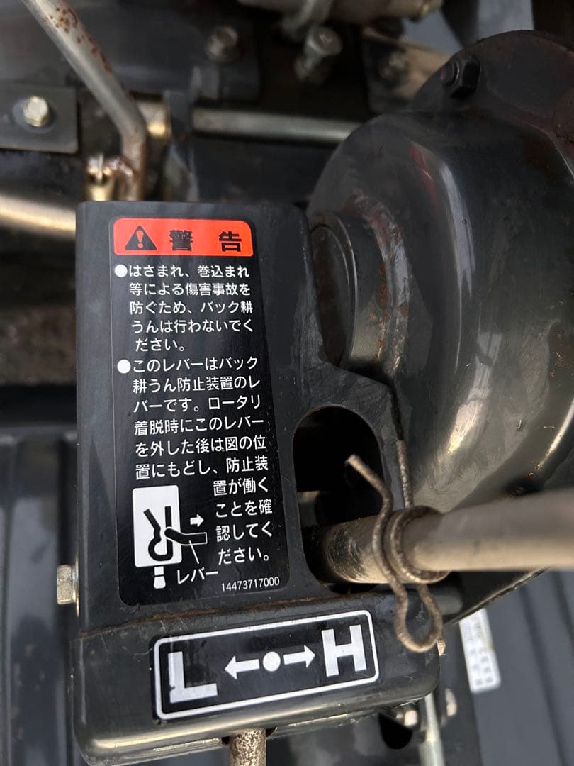 三菱 耕耘機 完全整備済み