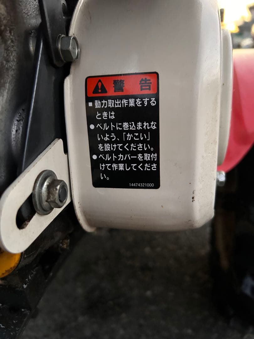 三菱 耕耘機 完全整備済み