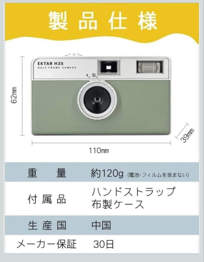 フィルムカメラ エクターH35 ＆ フィルム36枚撮り ＆ 単4電池