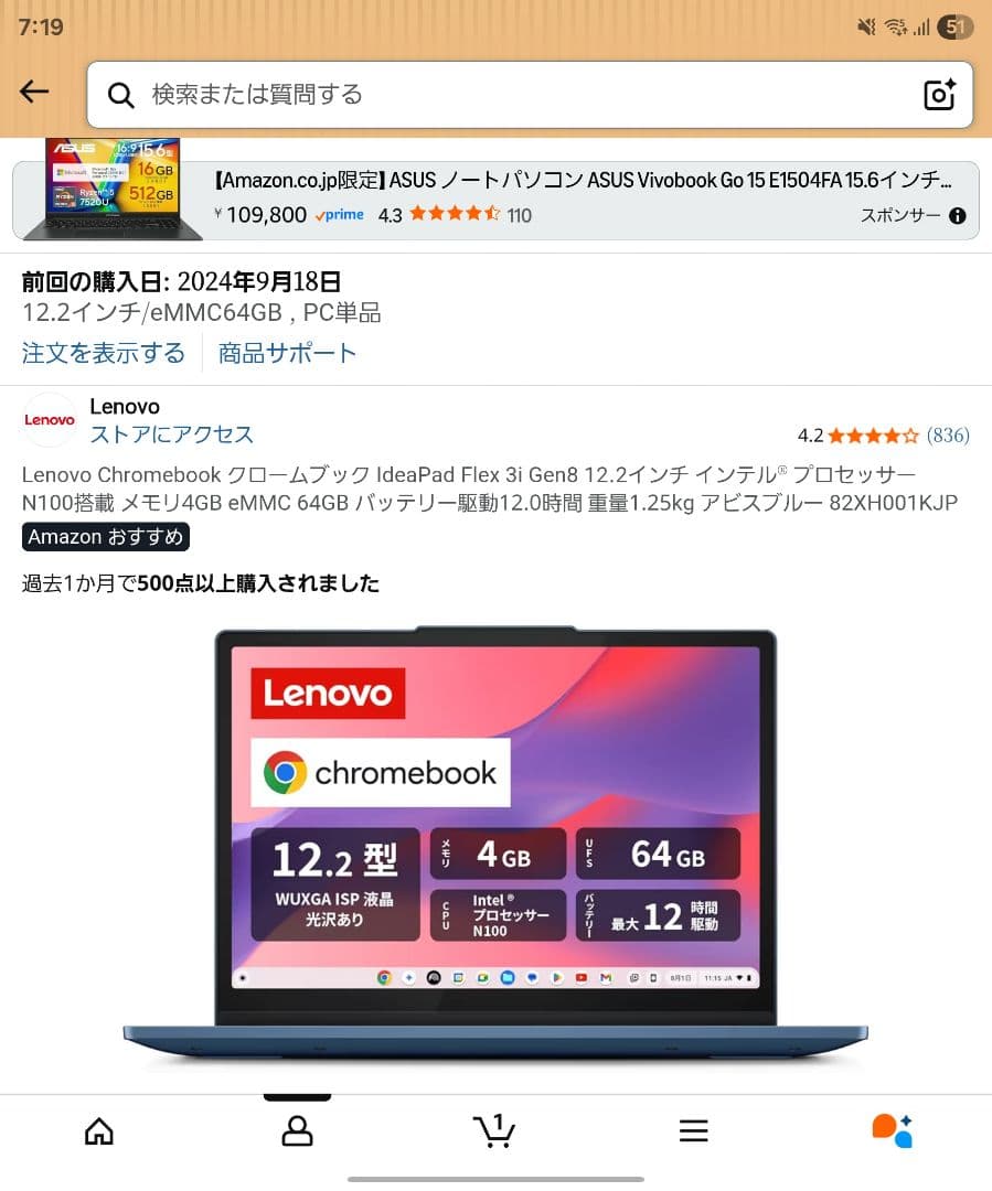 Lenovo Chromebook クロームブック IdeaPad アビスブルー