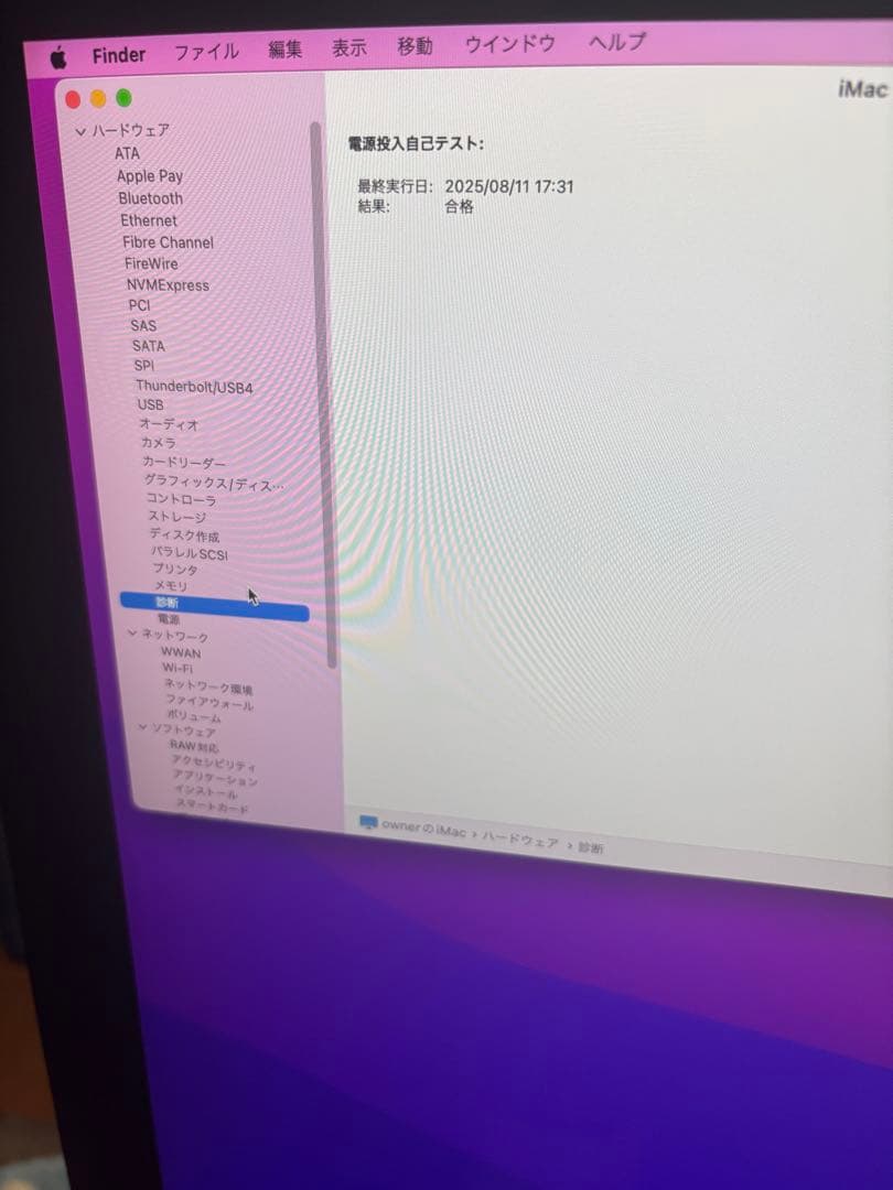 iMac (Retina 5K, 27-inch, 2017) メモリ32GB