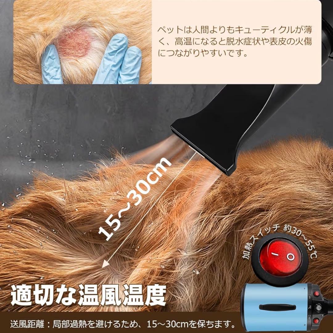【新品】大風量速乾 ペット用ドライヤー 各種ノズル付き 無段階風量調節 温度切替