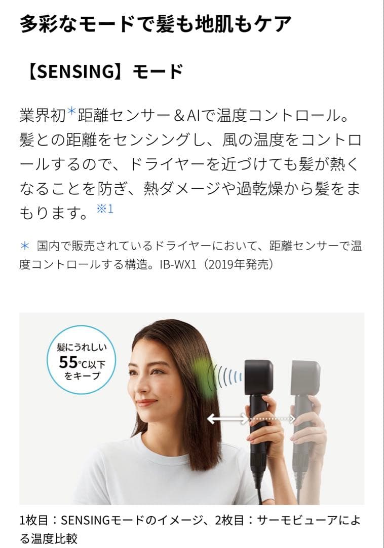 SHARP プラズマクラスタードレープフロードライヤー　IB-WX902