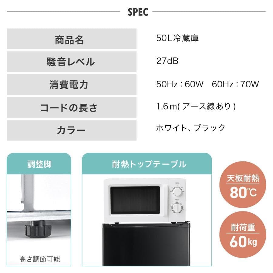 冷蔵庫 一人暮らし 50L ワンドア 小さい 両開き対応 ミニ冷蔵庫　ブラック