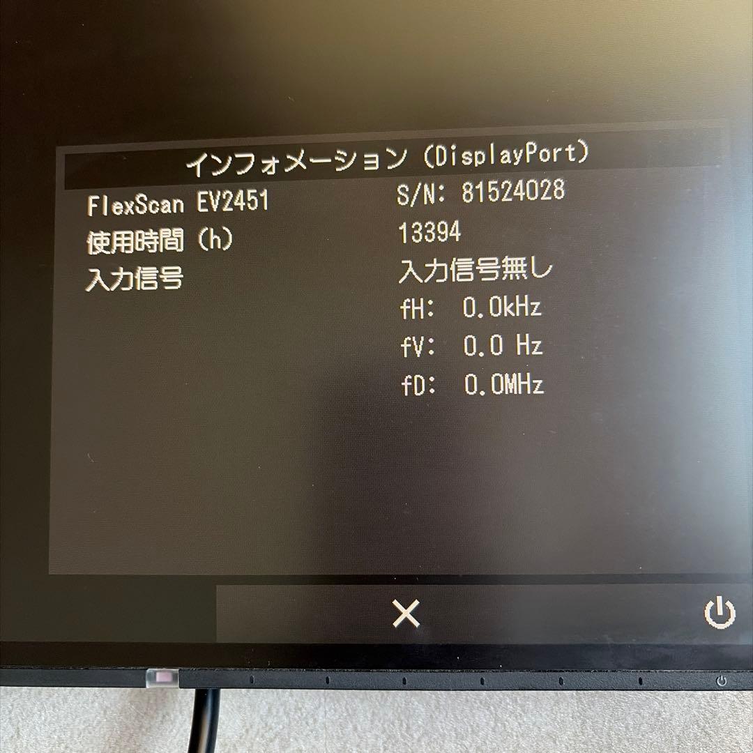 EIZO FlexScan EV2451 24型FHDディスプレイ・モニター