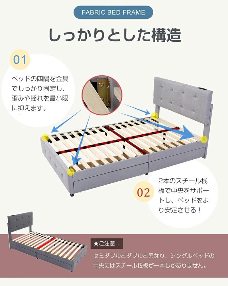 人気再入荷！Sファブリックベッド引き出し・コンセント付き LIGHT GRAY